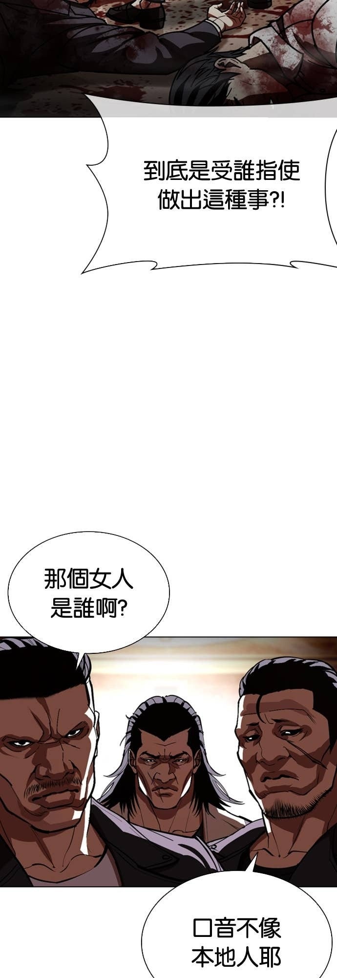[第588话] 打倒一姟会 [01] 第4页