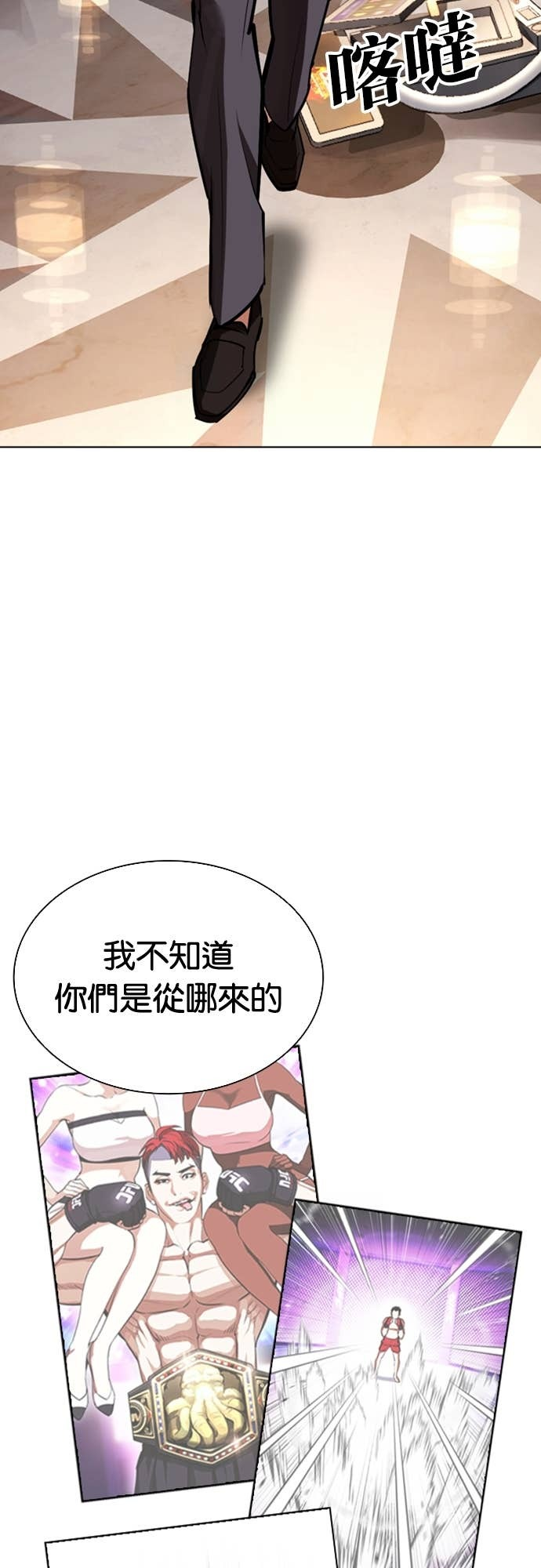 [第588话] 打倒一姟会 [01] 第6页