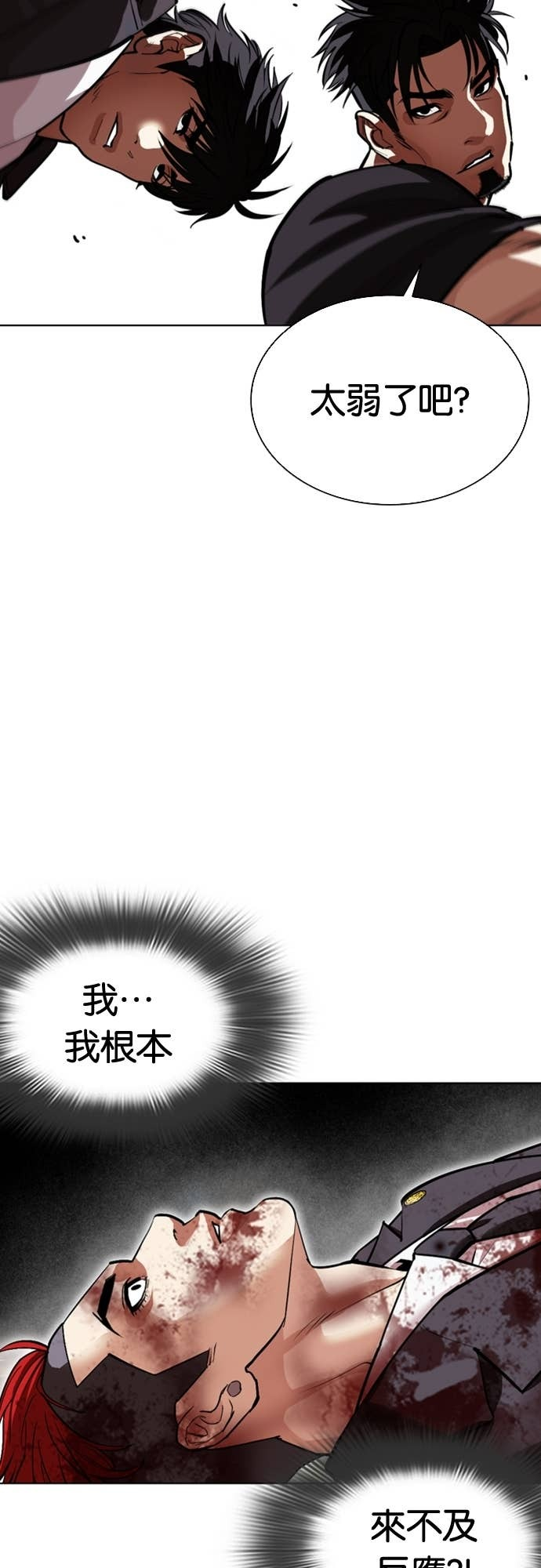 [第588话] 打倒一姟会 [01] 第10页