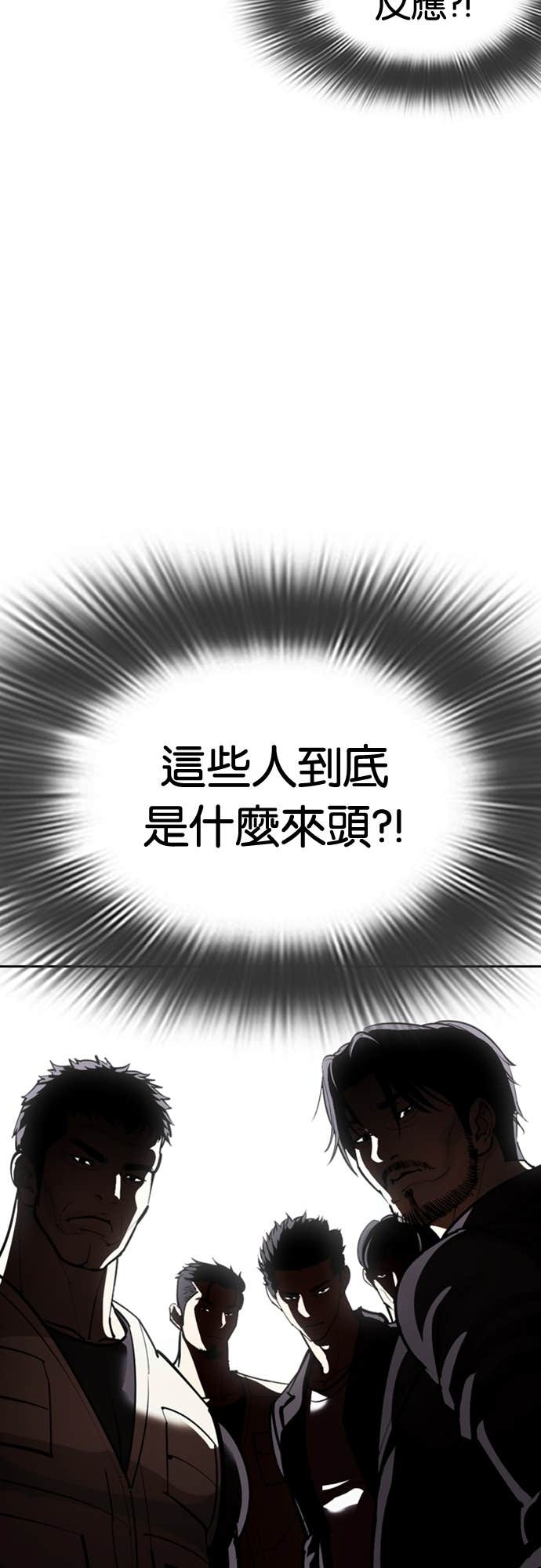[第588话] 打倒一姟会 [01] 第11页