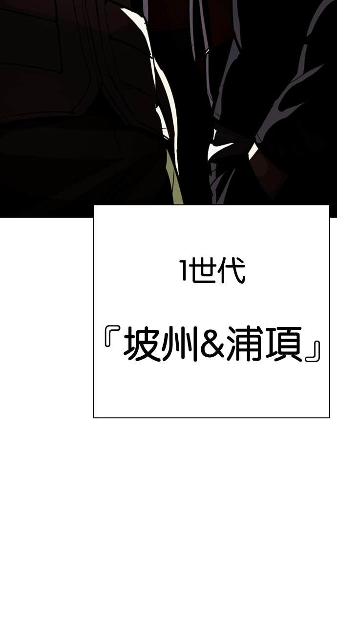 [第588话] 打倒一姟会 [01] 第12页