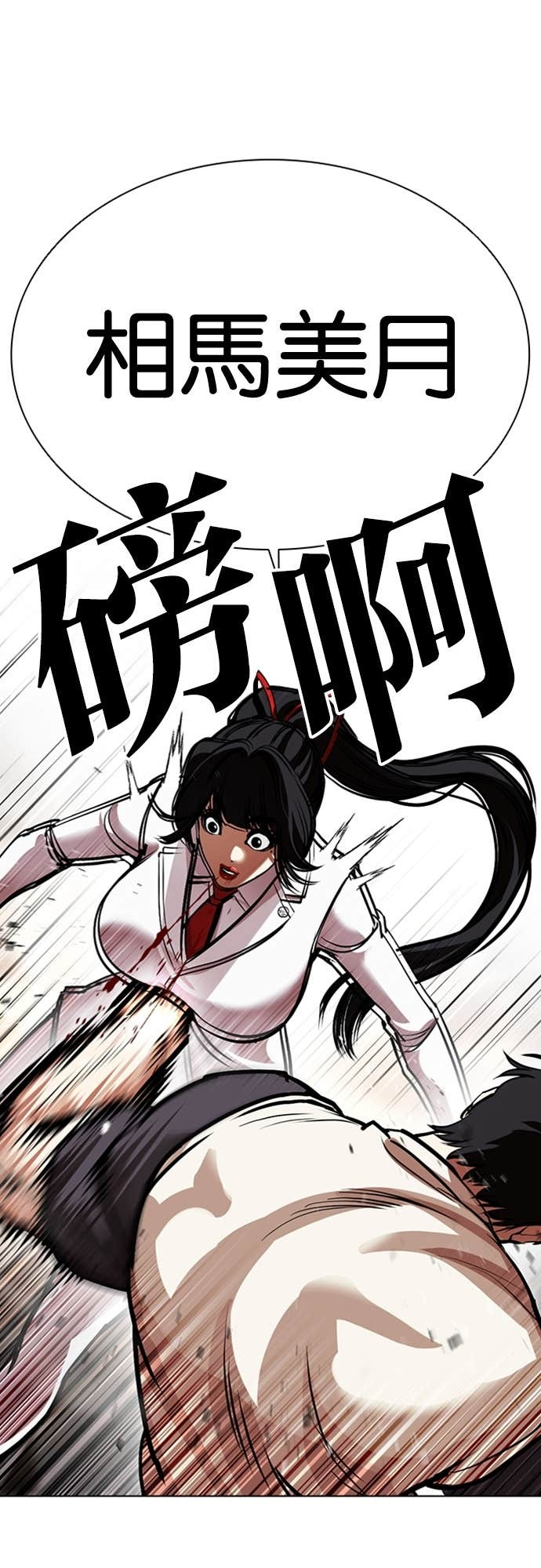 [第588话] 打倒一姟会 [01] 第13页