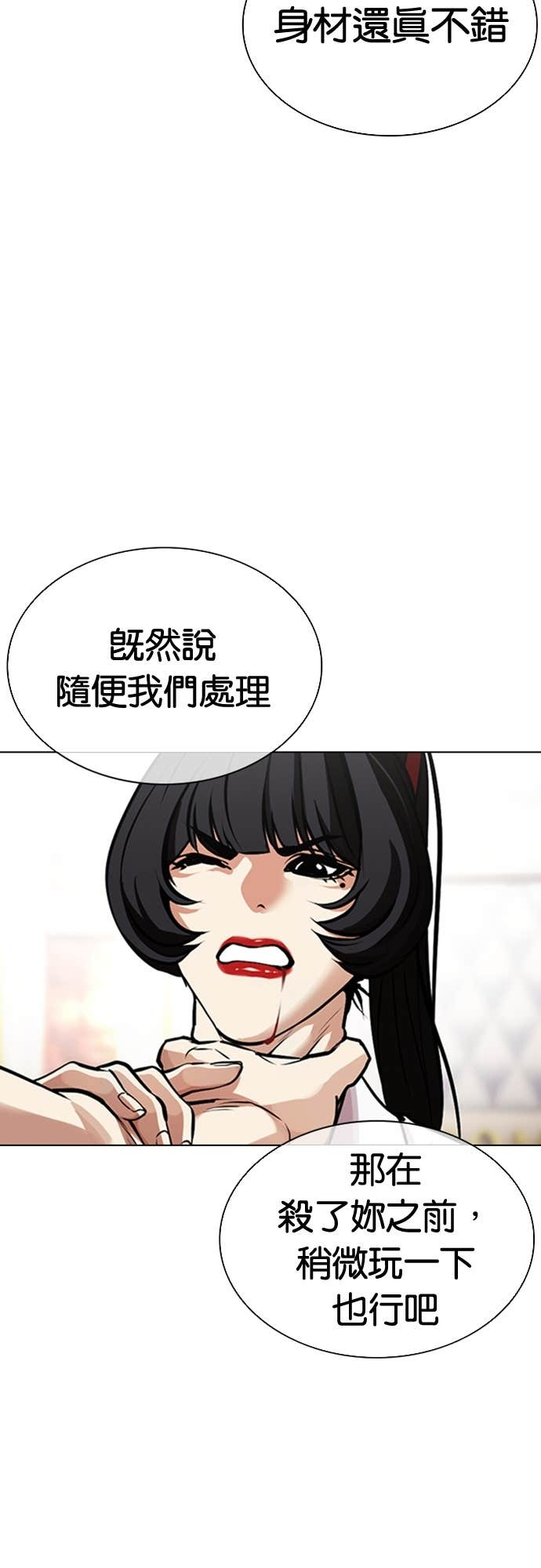 [第588话] 打倒一姟会 [01] 第19页