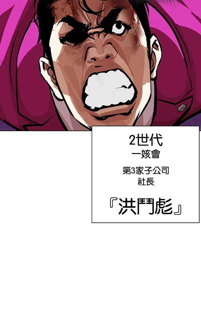 [第588话] 打倒一姟会 [01] 第22页