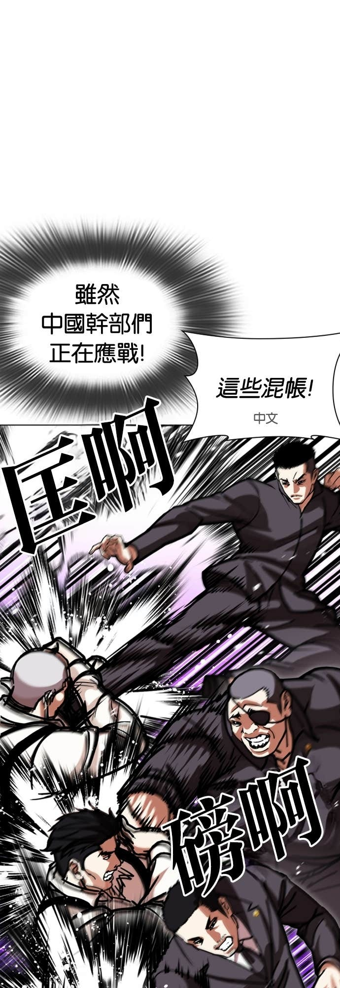 [第588话] 打倒一姟会 [01] 第24页
