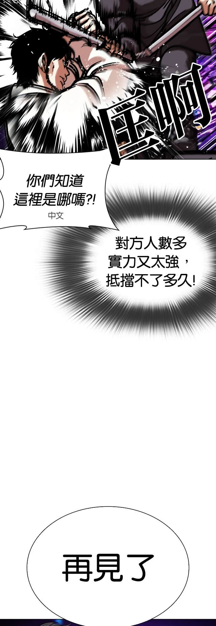 [第588话] 打倒一姟会 [01] 第25页