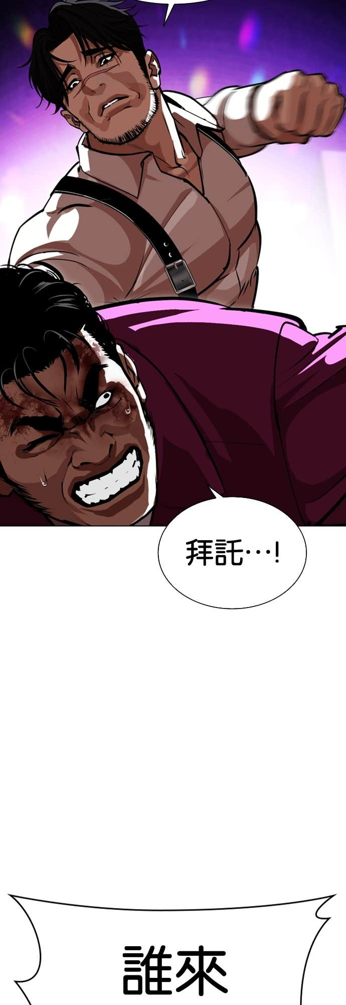 [第588话] 打倒一姟会 [01] 第26页