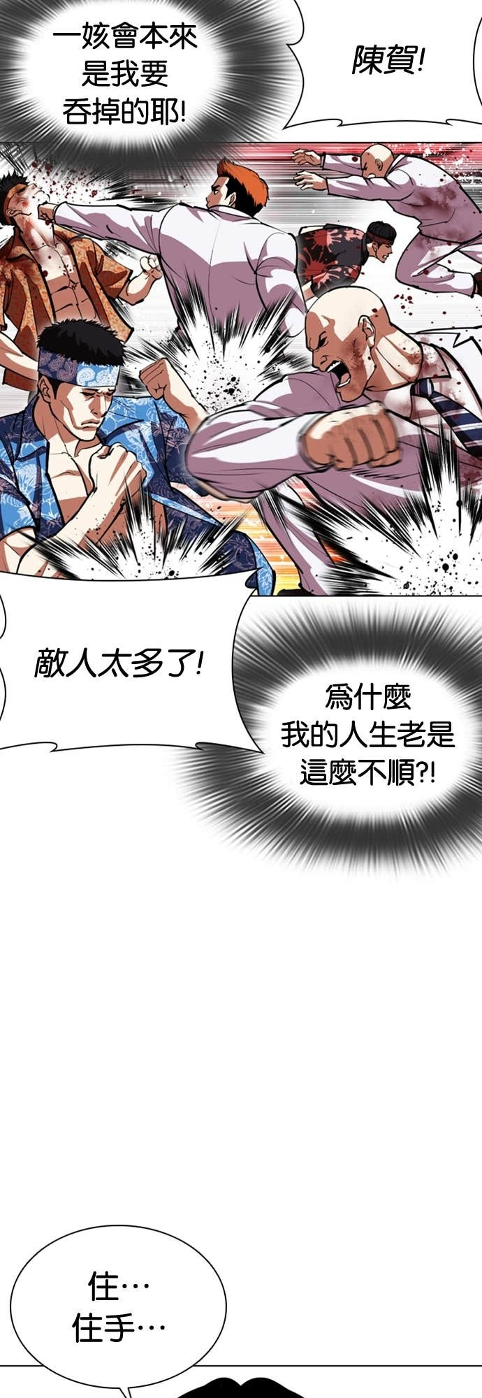 [第588话] 打倒一姟会 [01] 第30页