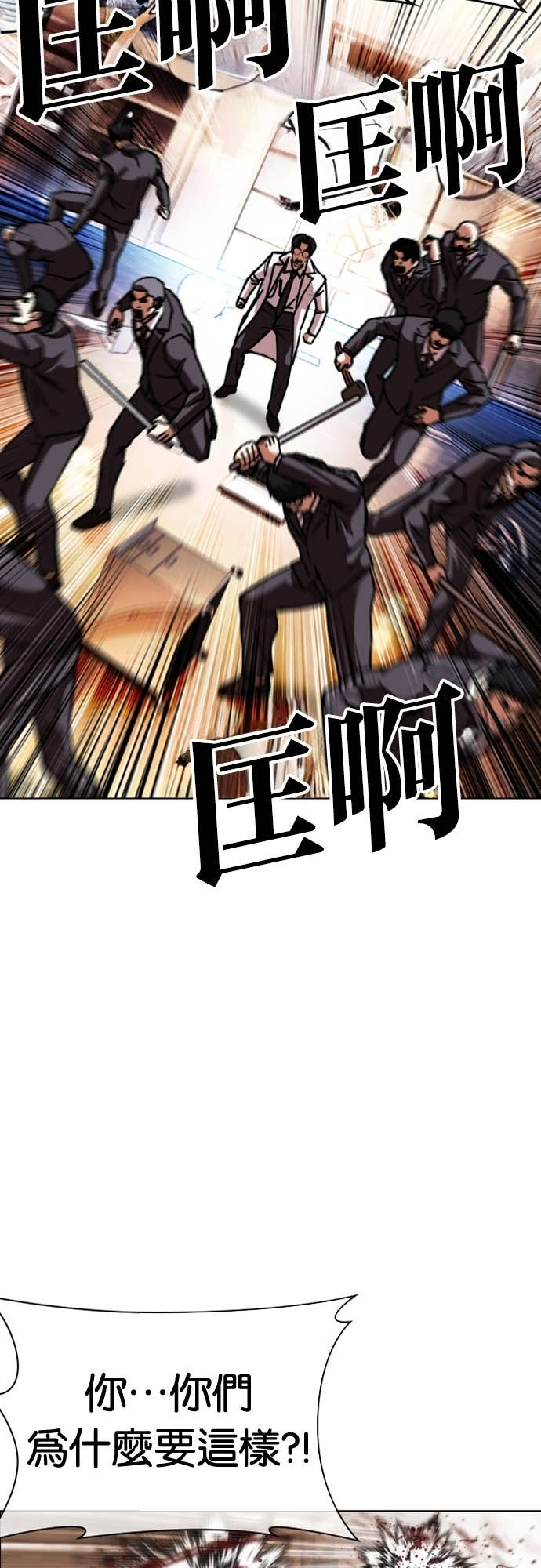 [第588话] 打倒一姟会 [01] 第32页