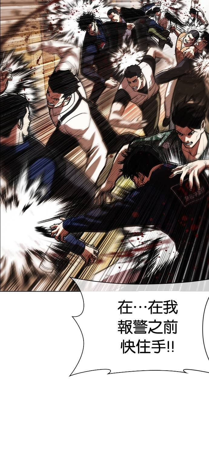 [第588话] 打倒一姟会 [01] 第33页
