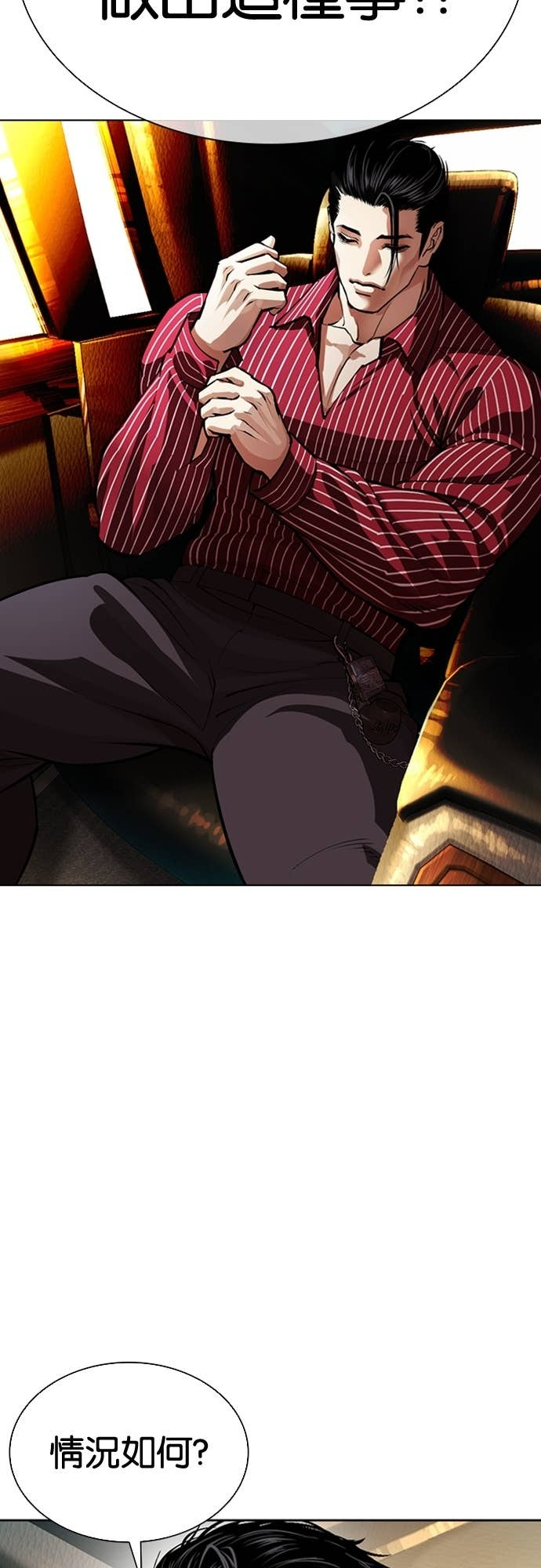 [第588话] 打倒一姟会 [01] 第35页