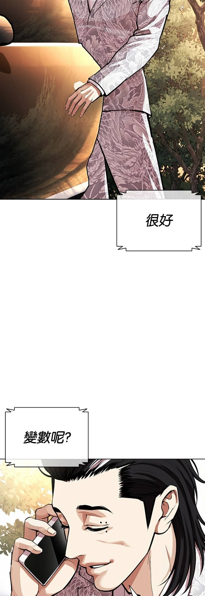 [第588话] 打倒一姟会 [01] 第37页