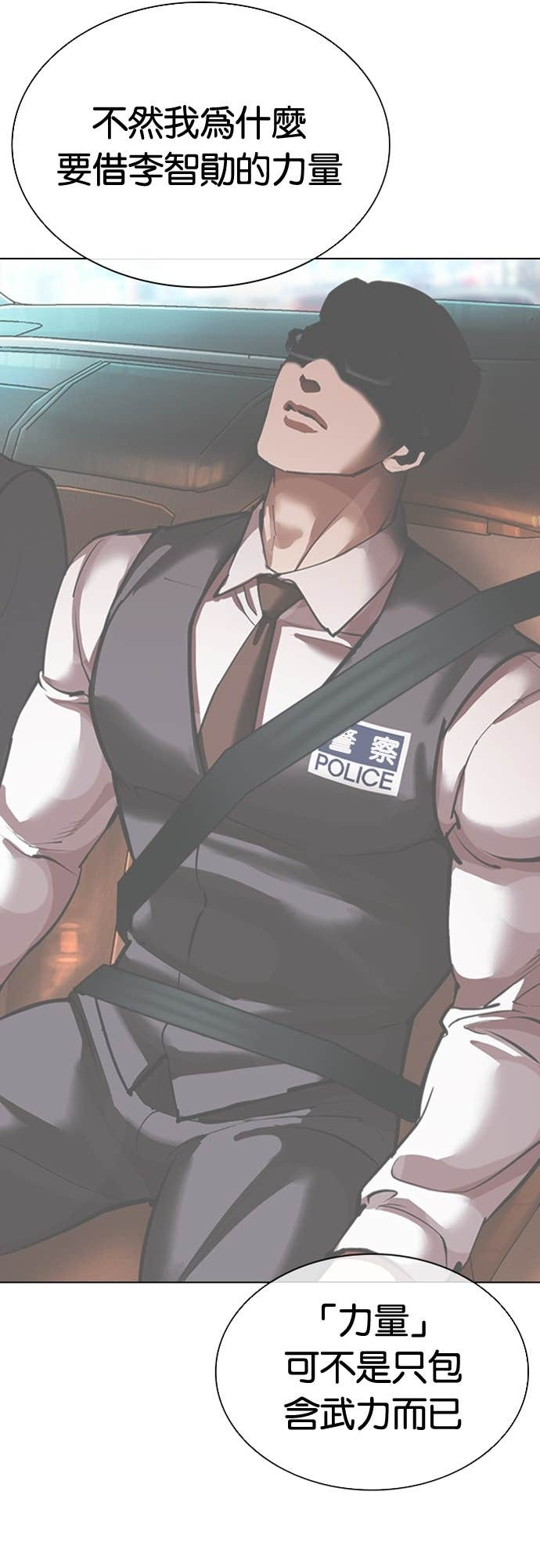 [第588话] 打倒一姟会 [01] 第40页