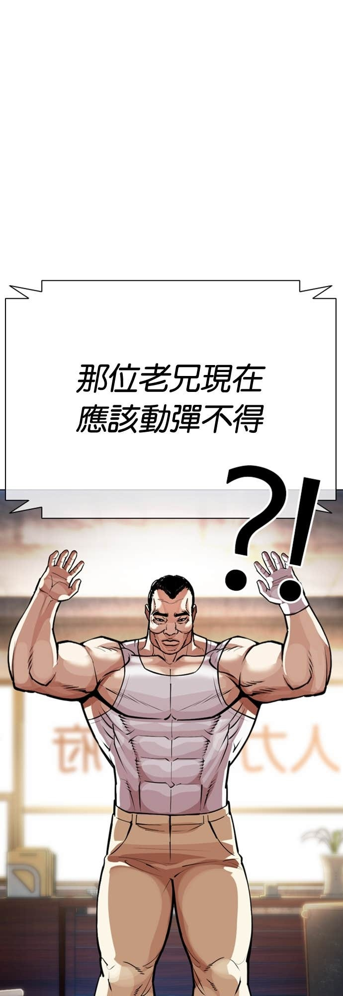 [第588话] 打倒一姟会 [01] 第41页