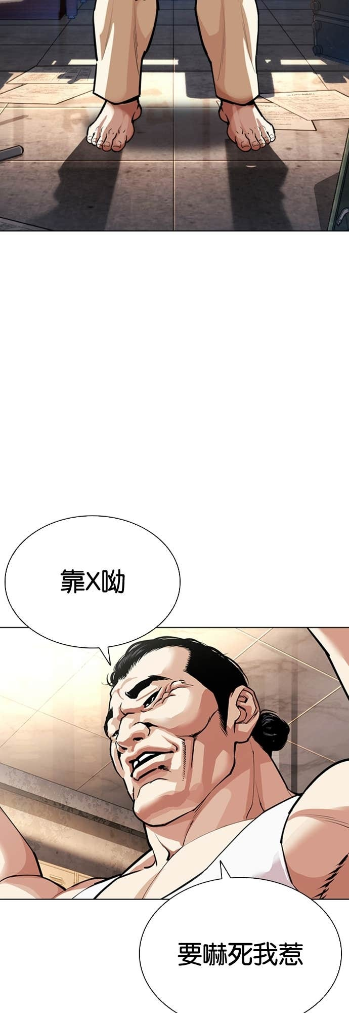 [第588话] 打倒一姟会 [01] 第42页