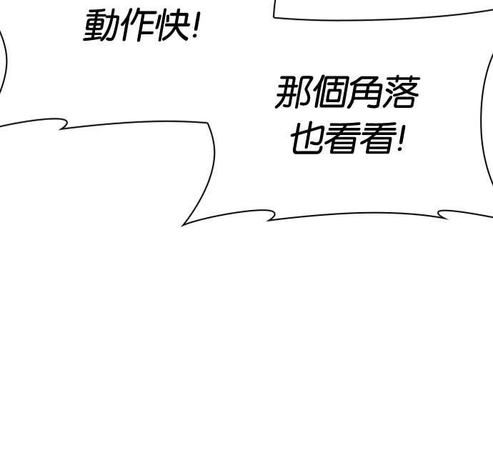 [第588话] 打倒一姟会 [01] 第44页
