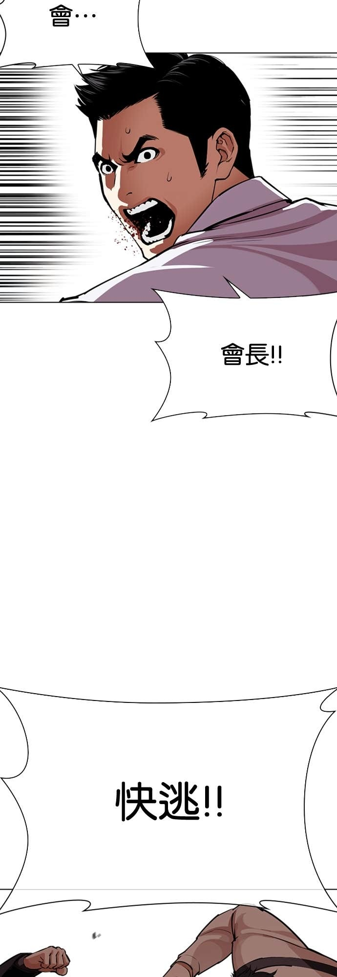 [第588话] 打倒一姟会 [01] 第51页