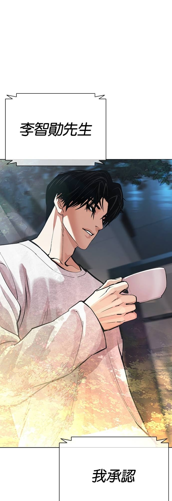 [第588话] 打倒一姟会 [01] 第55页