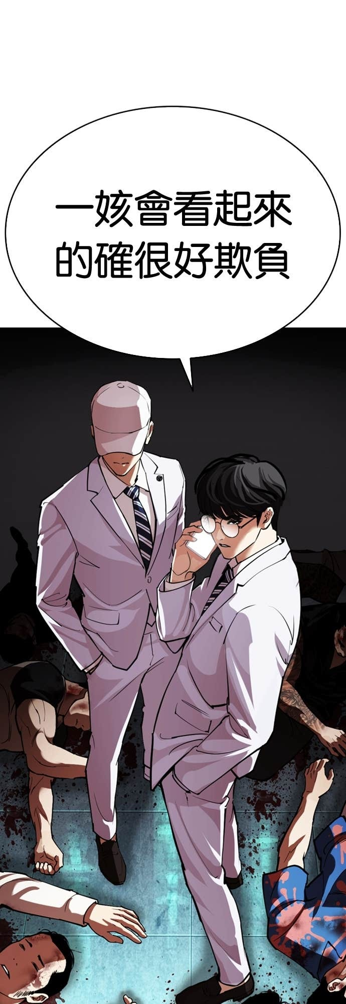 [第588话] 打倒一姟会 [01] 第57页