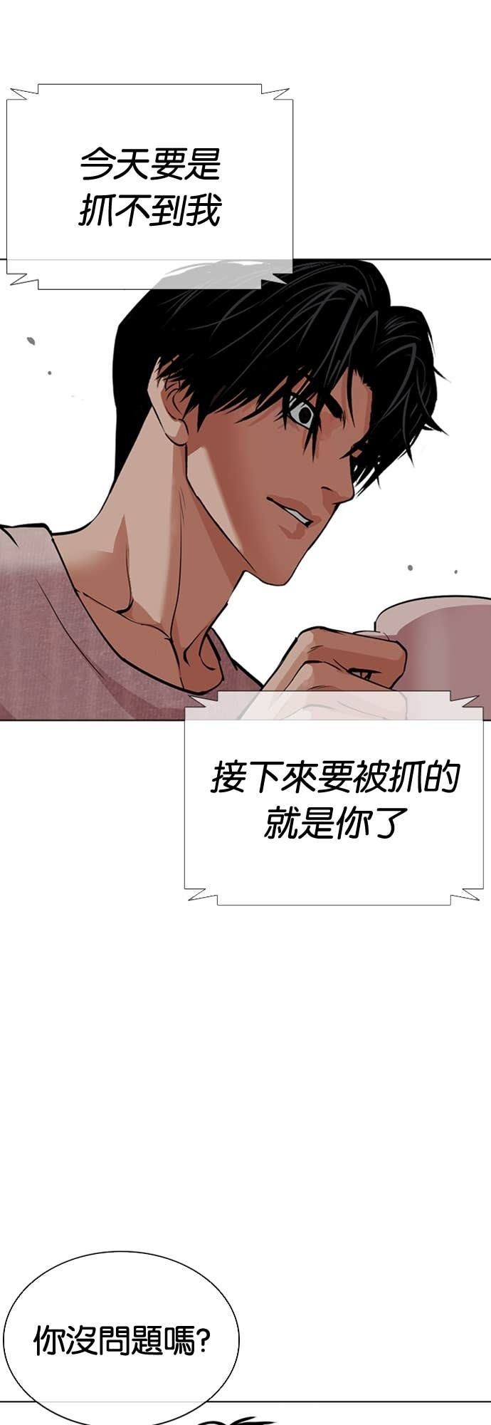 [第588话] 打倒一姟会 [01] 第59页