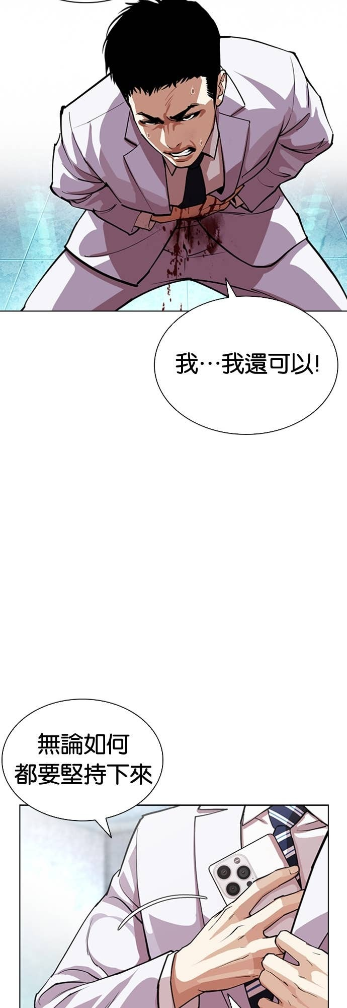 [第588话] 打倒一姟会 [01] 第60页
