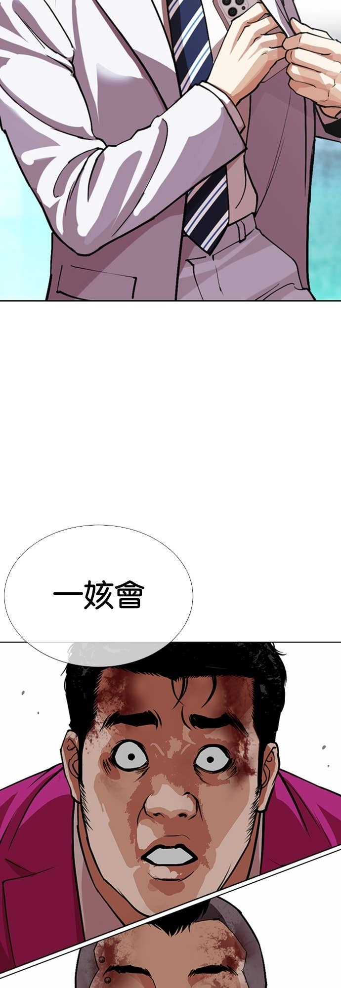 [第588话] 打倒一姟会 [01] 第62页