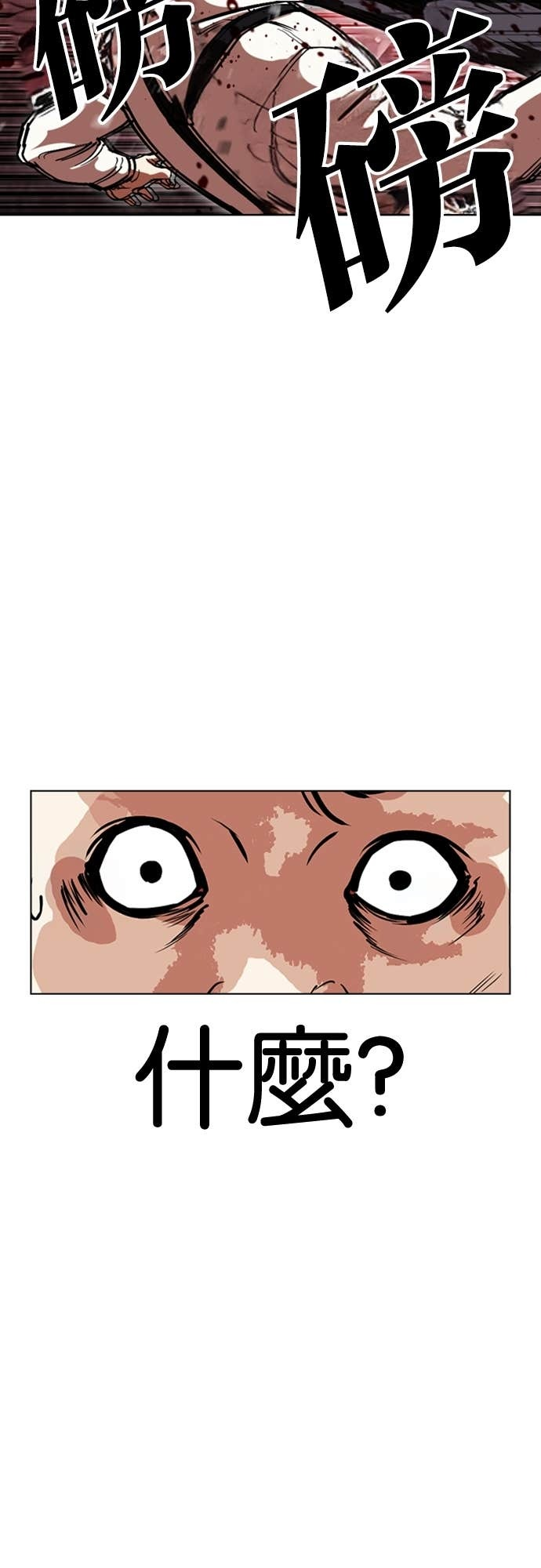 [第588话] 打倒一姟会 [01] 第65页