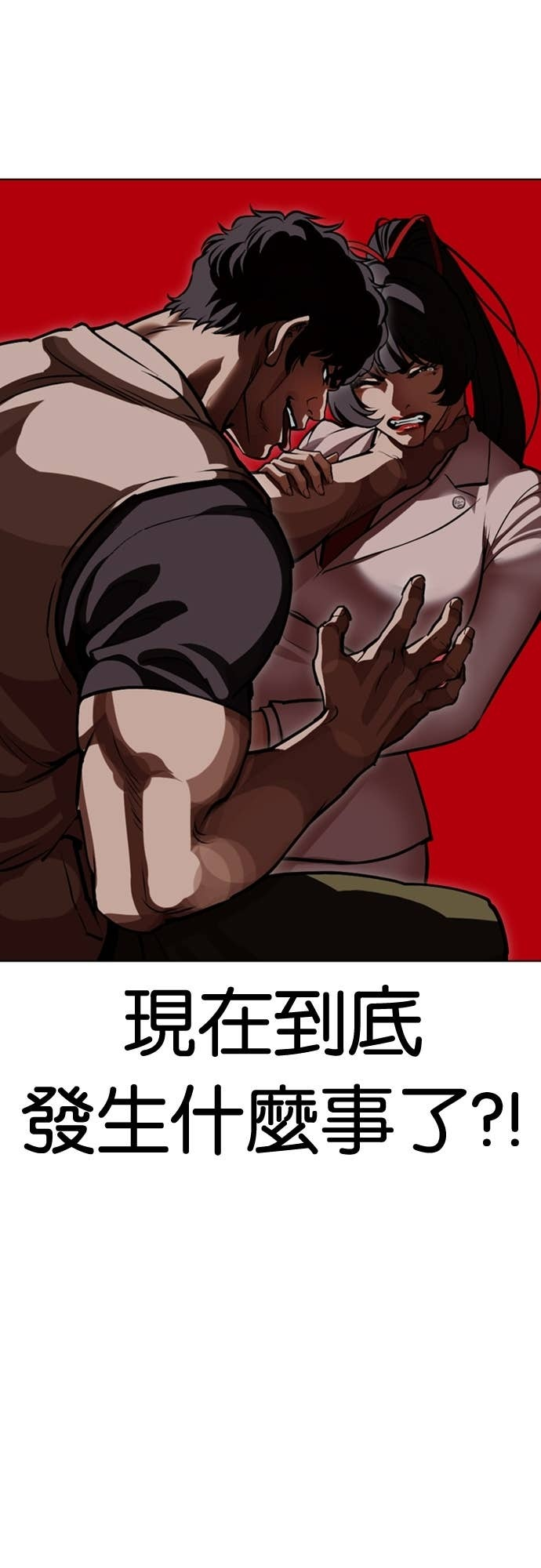 [第588话] 打倒一姟会 [01] 第67页