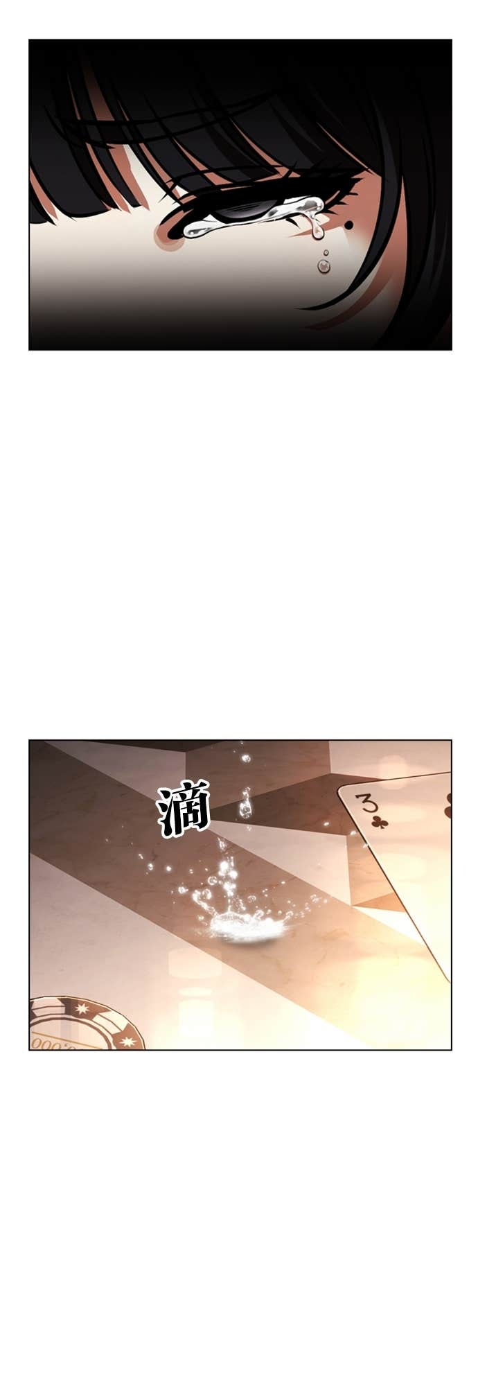 [第588话] 打倒一姟会 [01] 第68页