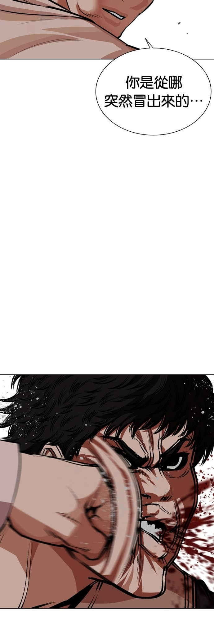 [第588话] 打倒一姟会 [01] 第71页