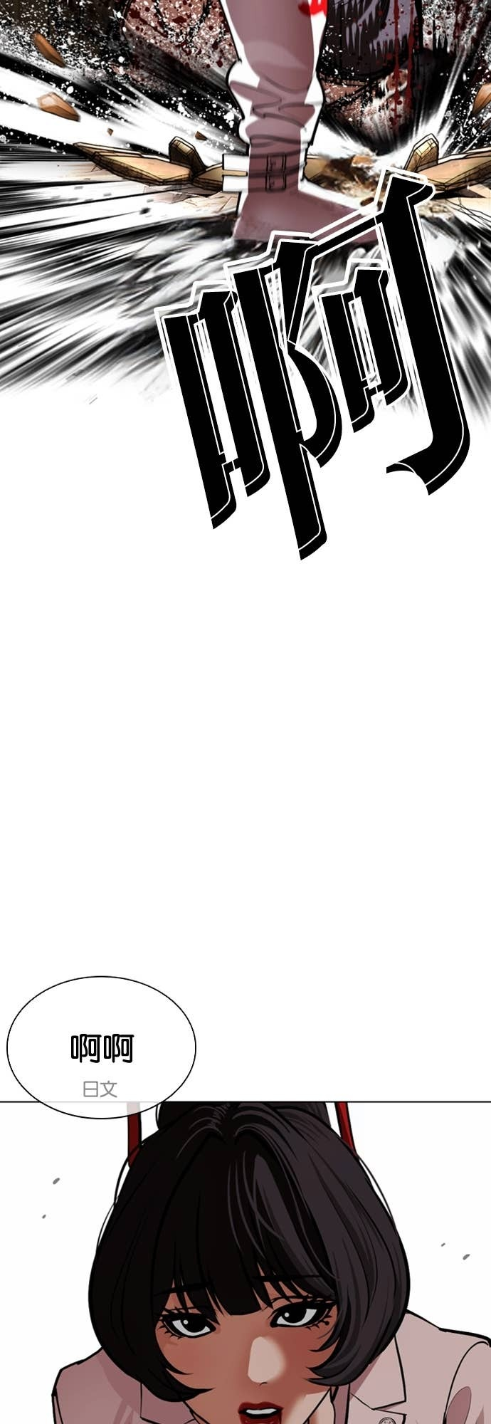 [第588话] 打倒一姟会 [01] 第73页