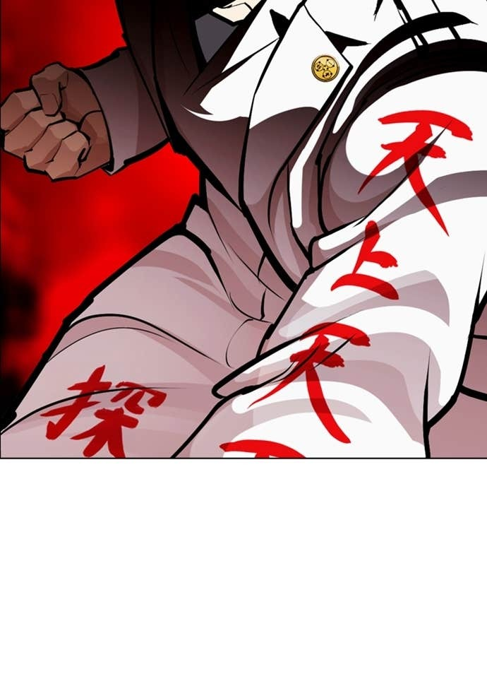 [第588话] 打倒一姟会 [01] 第75页