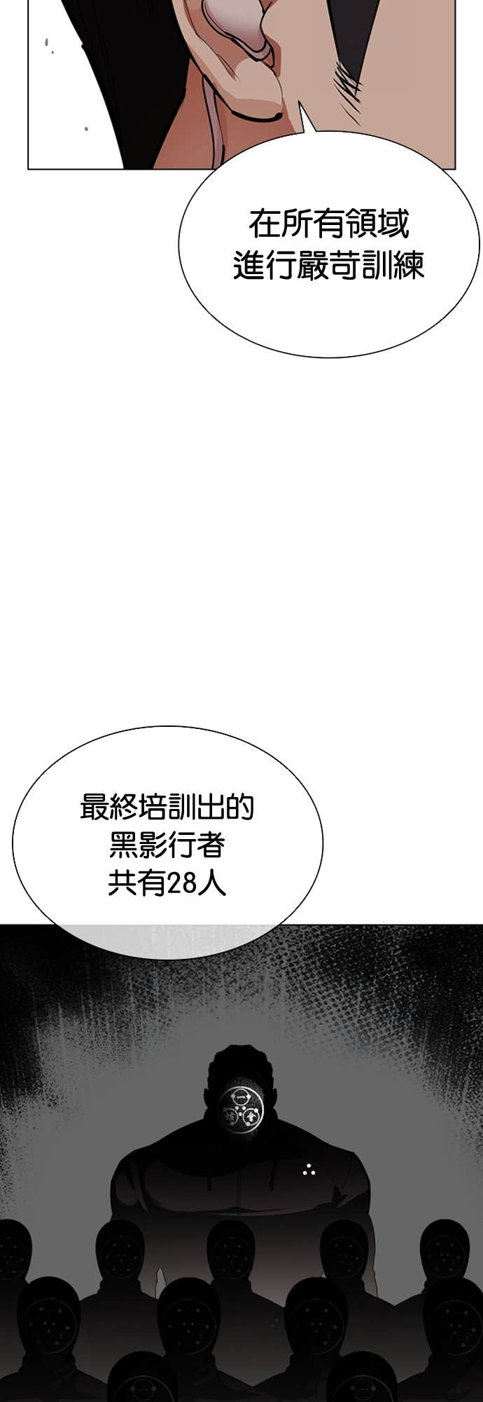 [第588话] 打倒一姟会 [01] 第93页