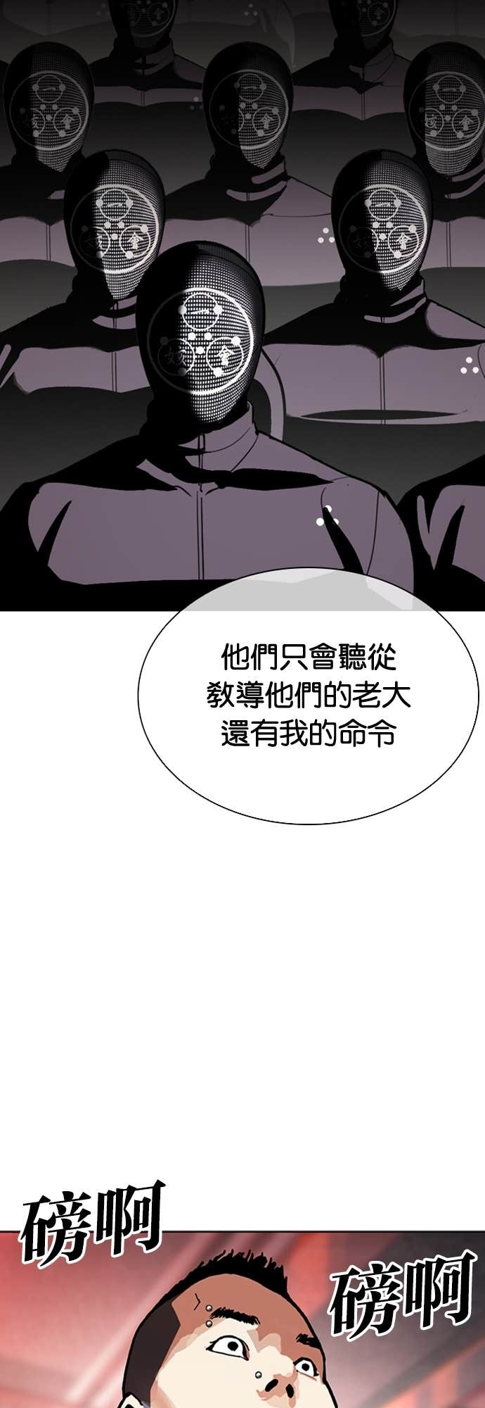 [第588话] 打倒一姟会 [01] 第94页