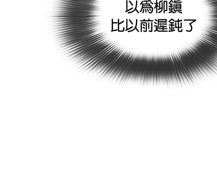 [第588话] 打倒一姟会 [01] 第96页