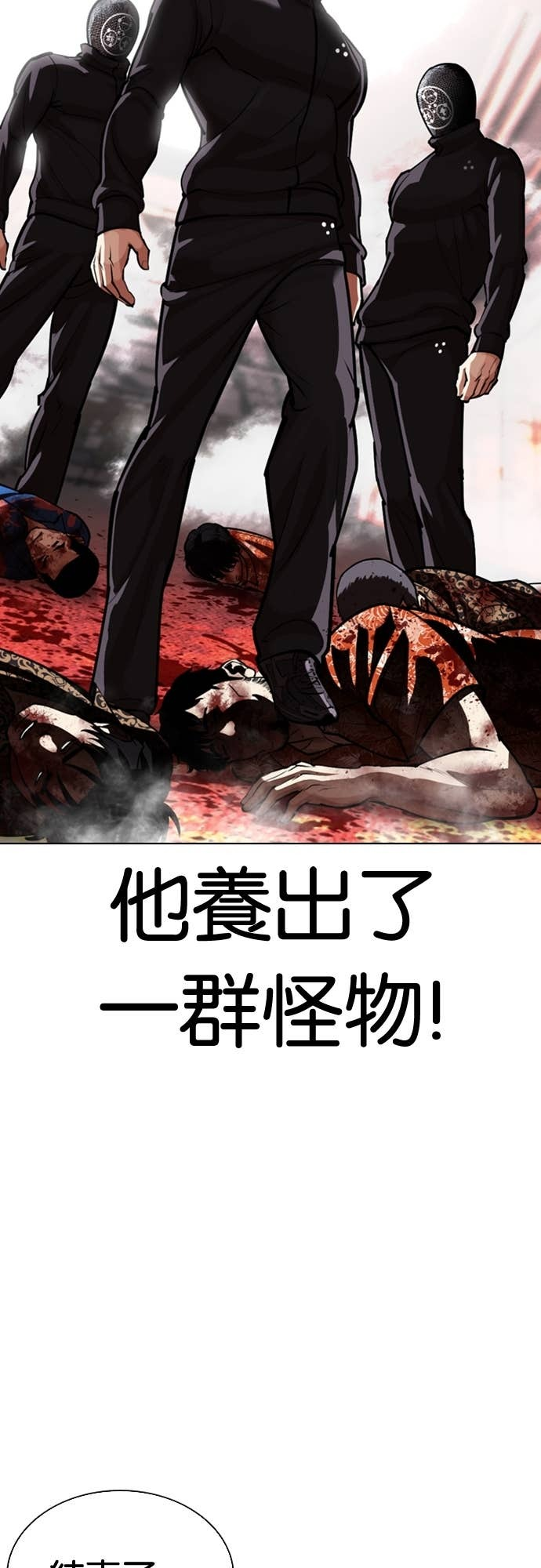 [第588话] 打倒一姟会 [01] 第98页