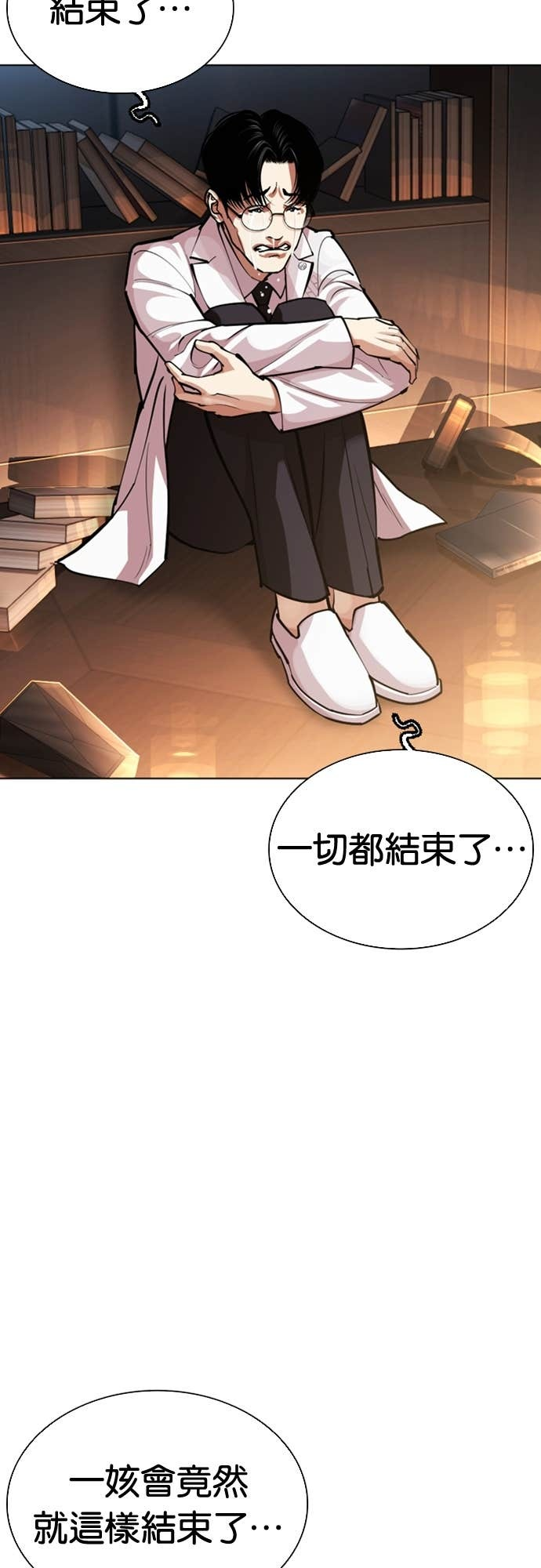 [第588话] 打倒一姟会 [01] 第99页