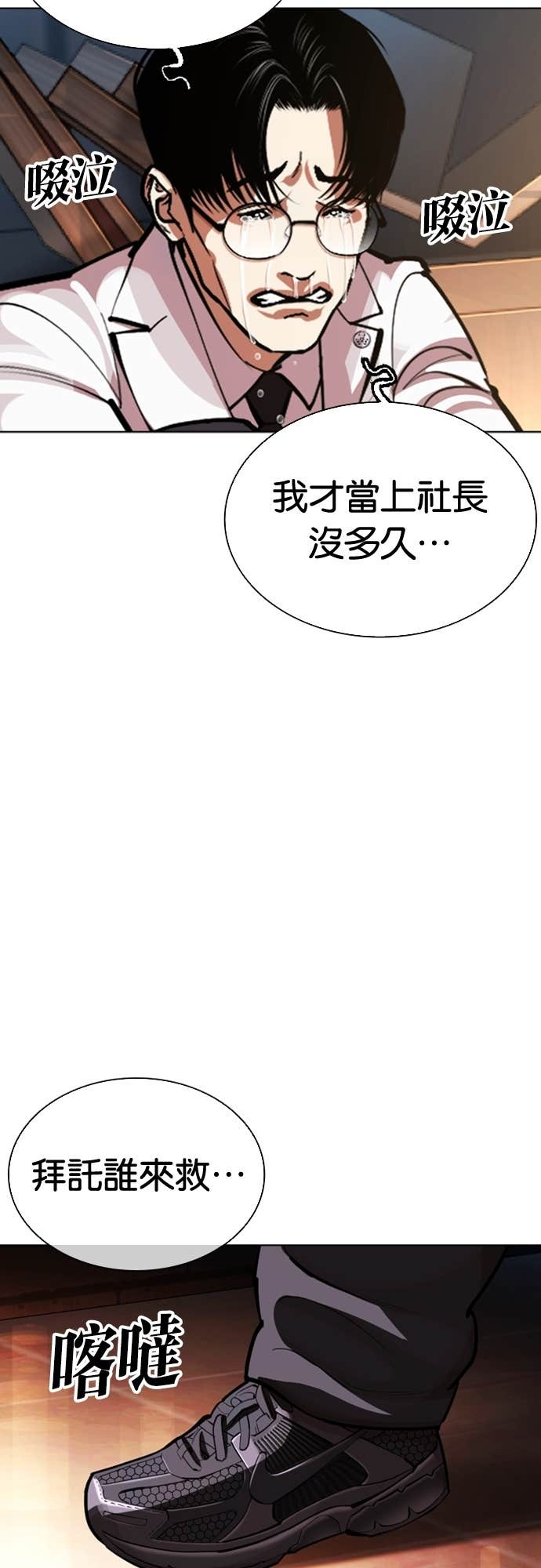 [第588话] 打倒一姟会 [01] 第100页