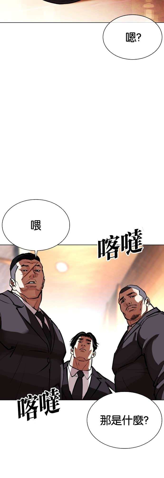 [第588话] 打倒一姟会 [01] 第101页