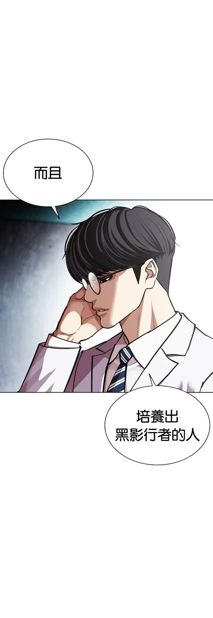 [第588话] 打倒一姟会 [01] 第102页