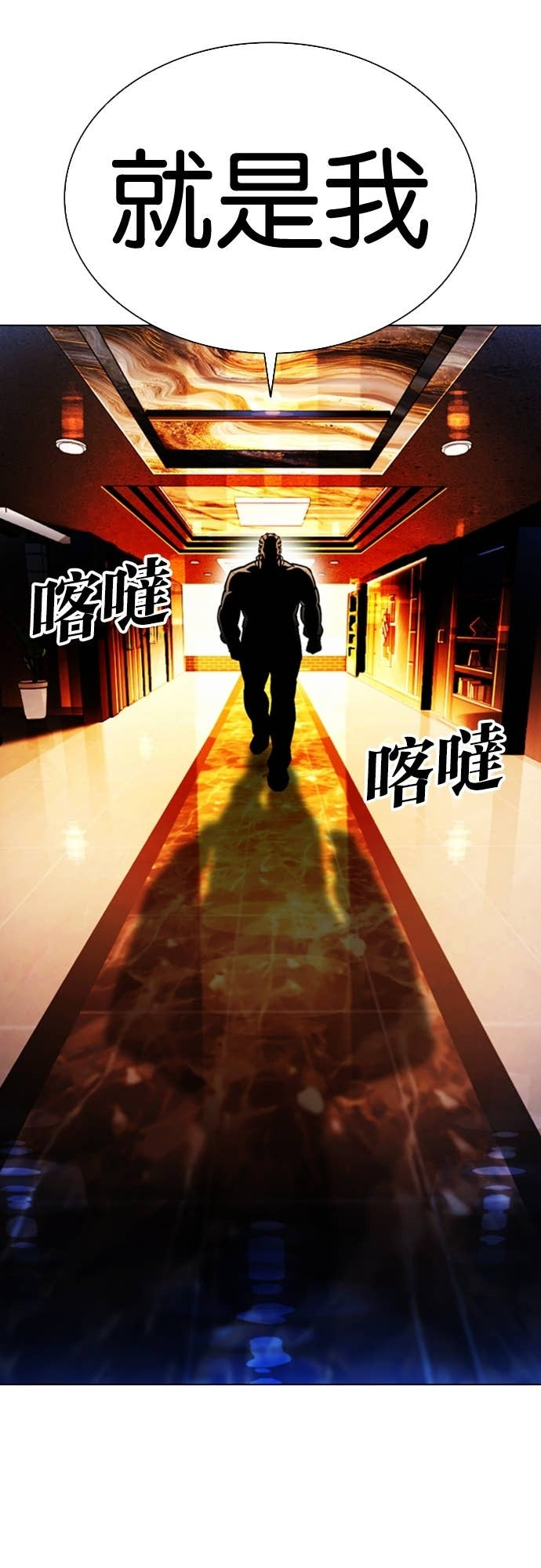 [第588话] 打倒一姟会 [01] 第103页