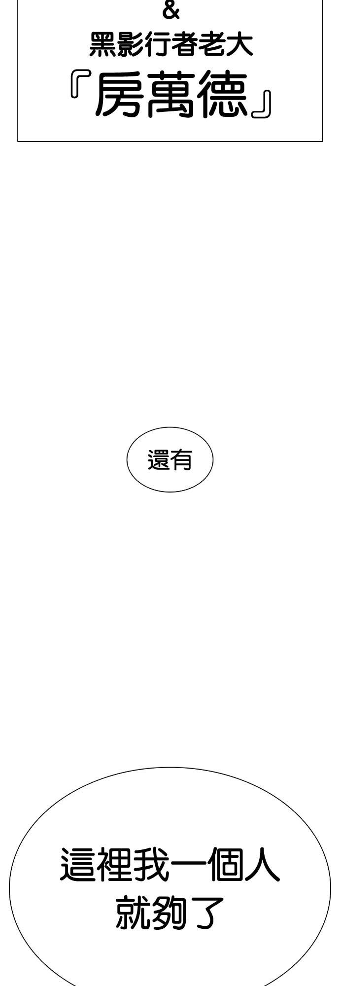 [第588话] 打倒一姟会 [01] 第106页