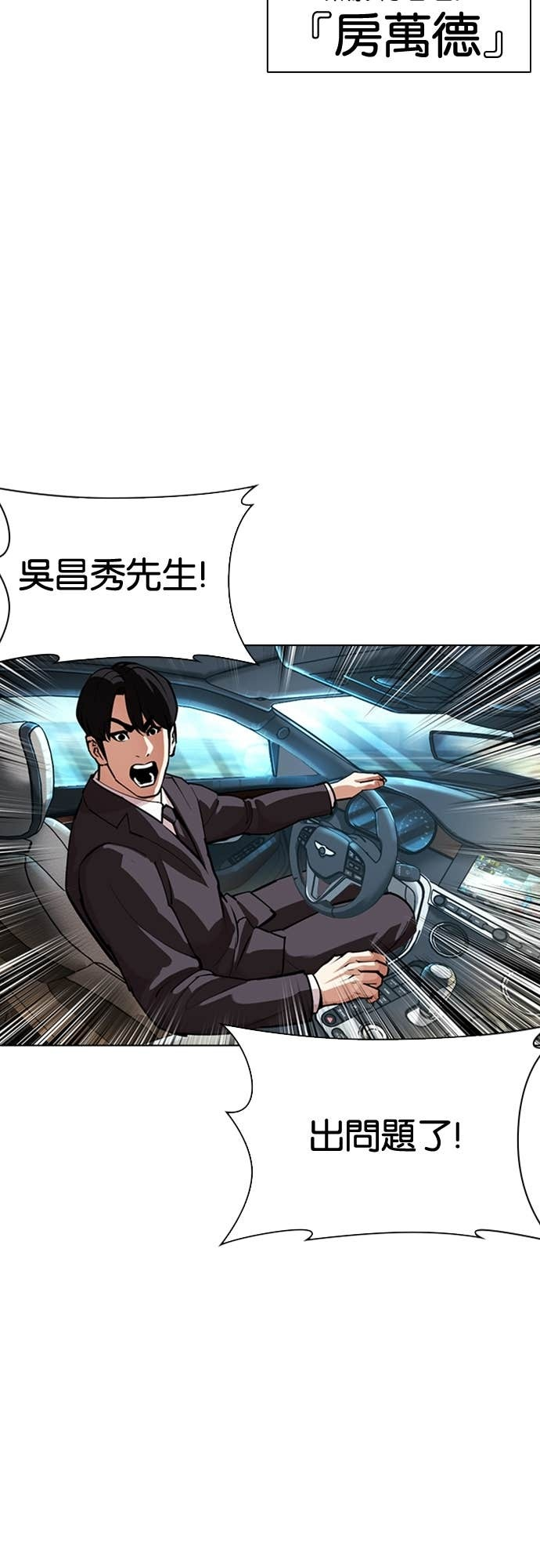 [第588话] 打倒一姟会 [01] 第110页