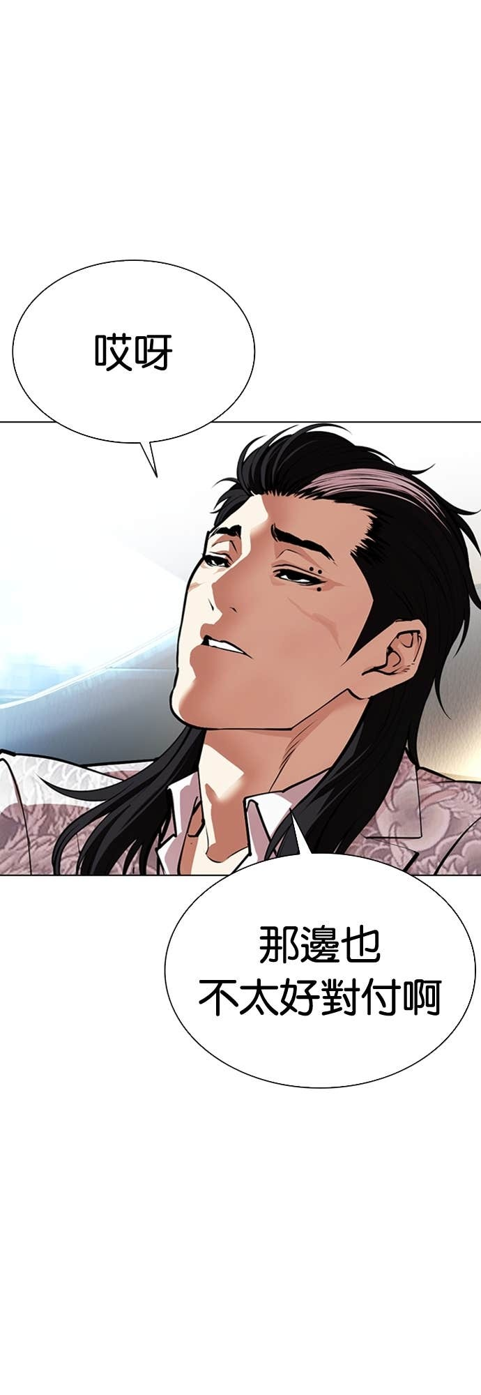 [第588话] 打倒一姟会 [01] 第112页