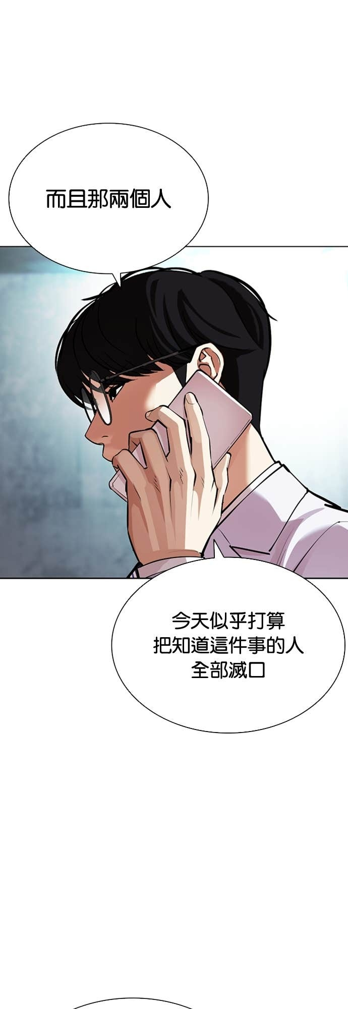 [第588话] 打倒一姟会 [01] 第125页