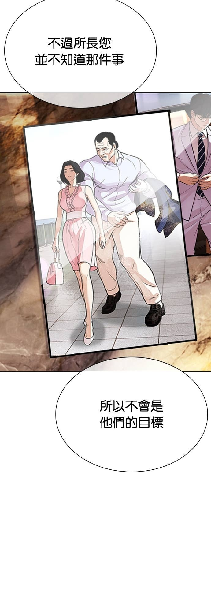 [第588话] 打倒一姟会 [01] 第126页