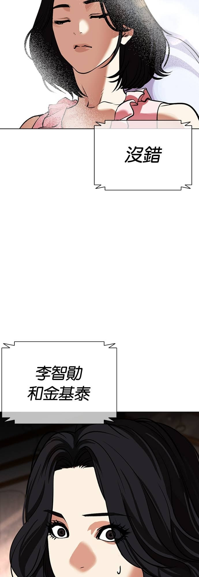 [第588话] 打倒一姟会 [01] 第128页