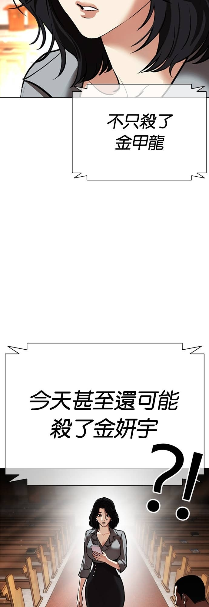 [第588话] 打倒一姟会 [01] 第129页