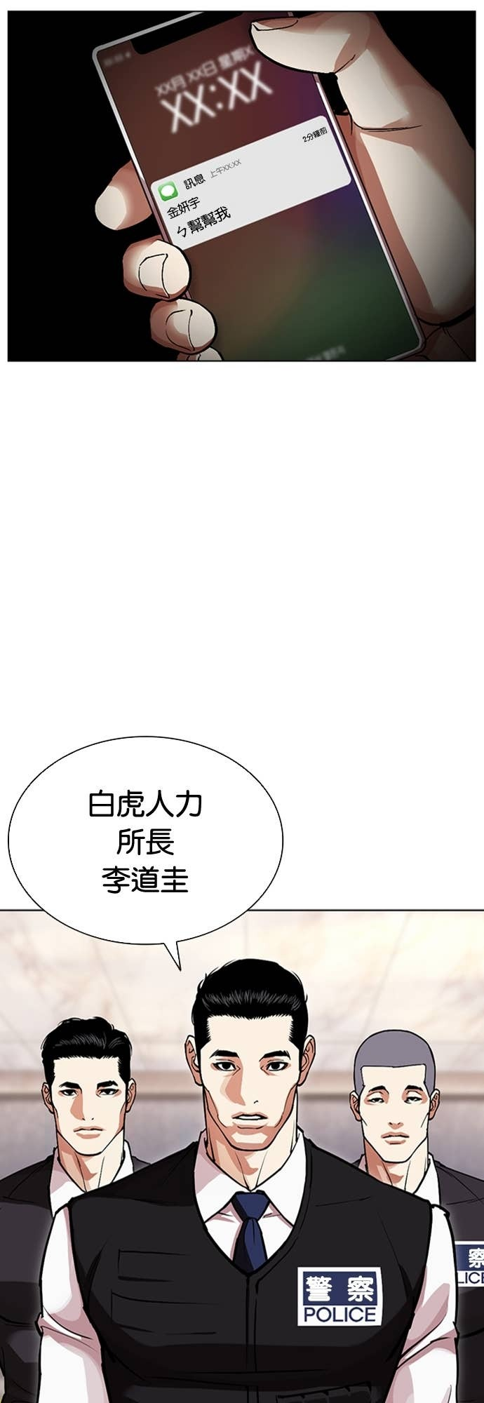 [第588话] 打倒一姟会 [01] 第132页