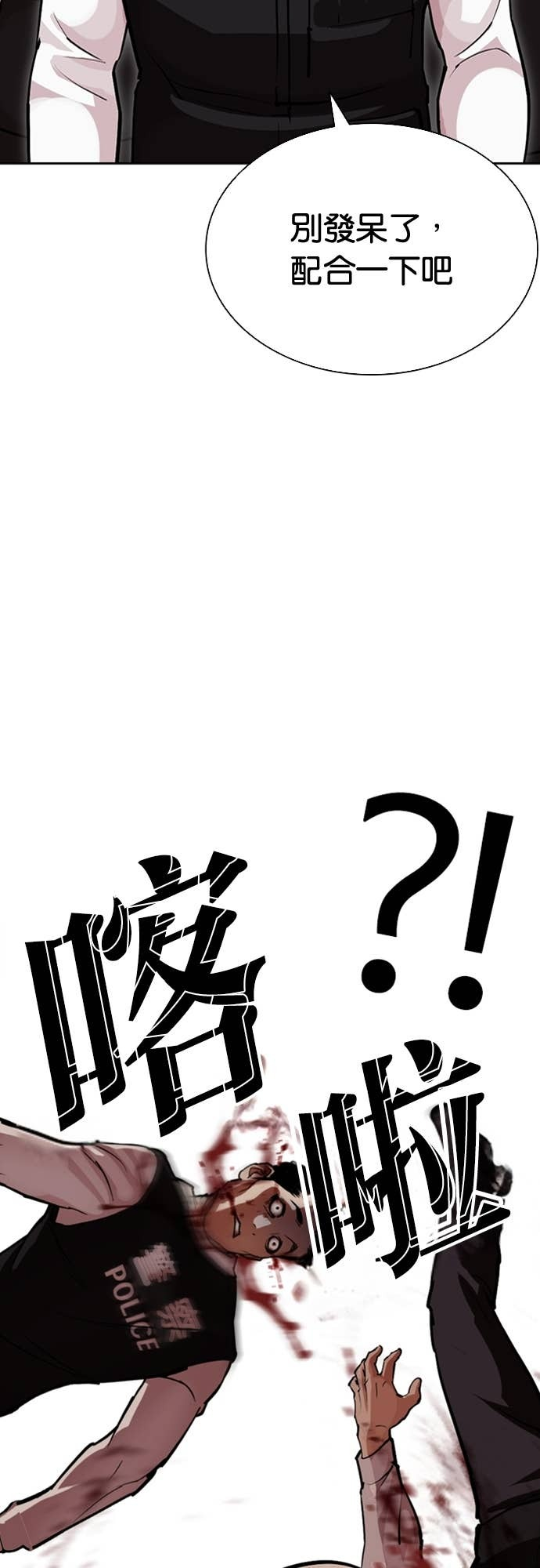 [第588话] 打倒一姟会 [01] 第133页